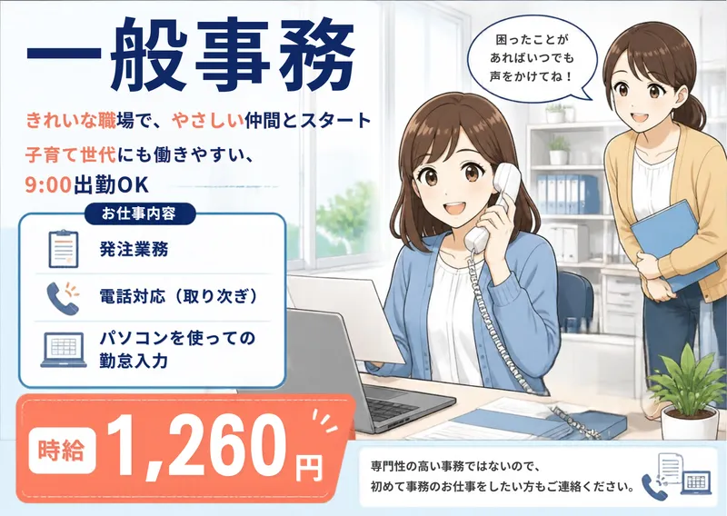 株式会社アシストのアルバイト・バイト求人情報