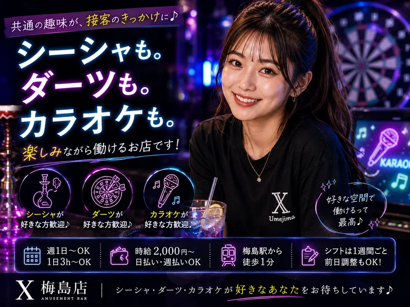 X梅島店のアルバイト・バイト求人情報-36