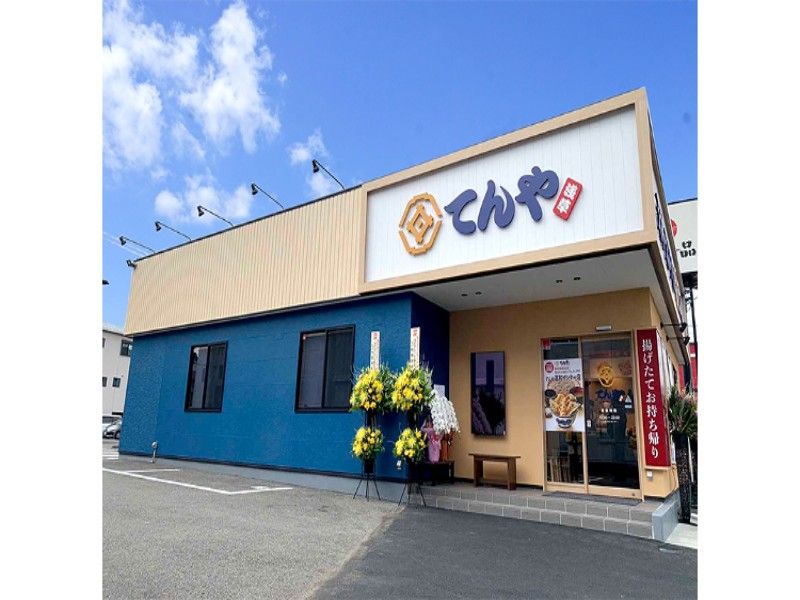 てんや 高知インター店の求人・転職情報