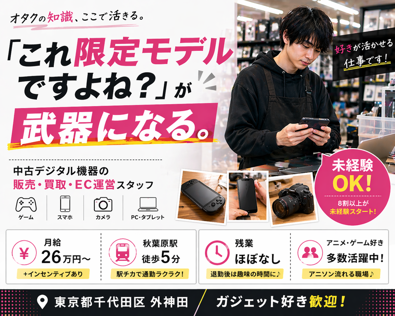 株式会社パステムセゾンの求人・転職情報