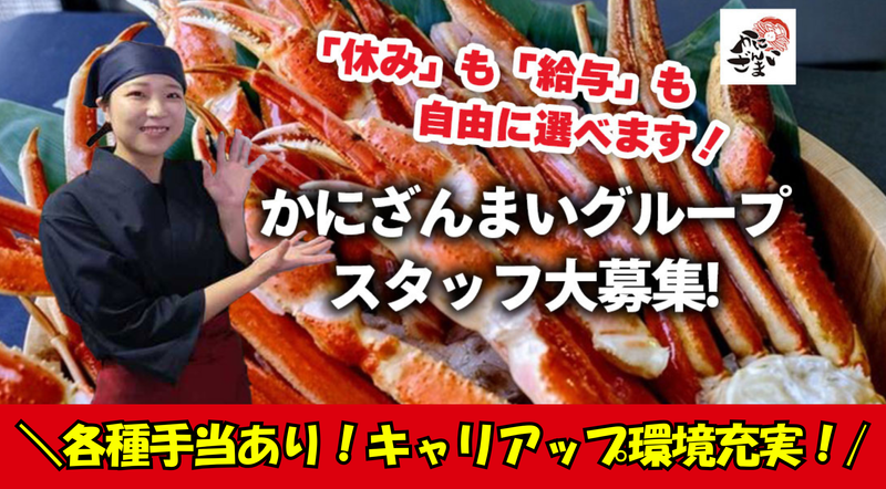 Ｋ－ＦＯＯＤＳ株式会社の求人・転職情報