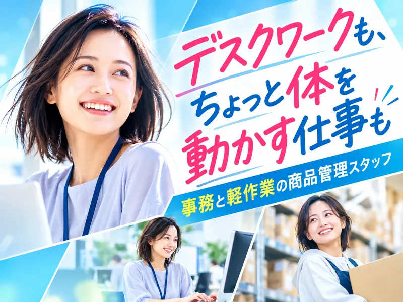 エヌズ・スタッフサービス株式会社