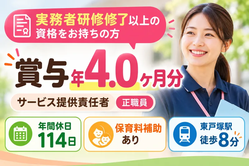 社会福祉法人秀峰会 希望の大地ヘルパーステーションの求人・転職情報