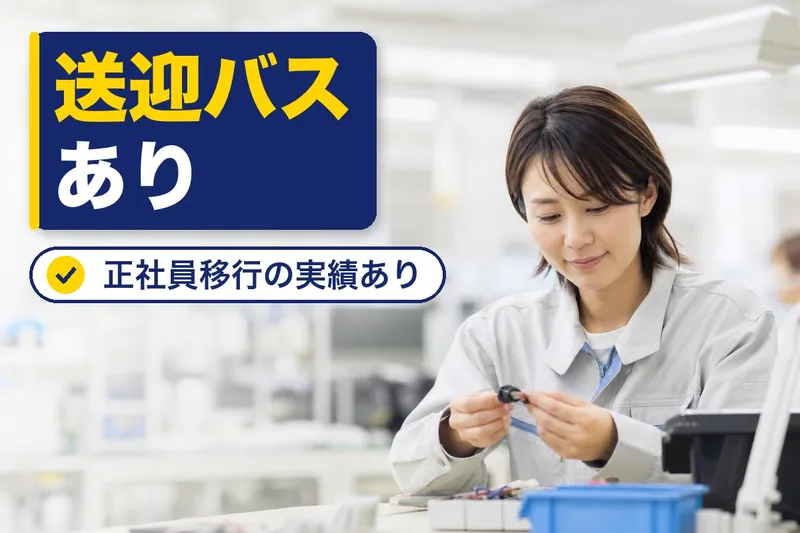 合同会社LATTEのアルバイト・バイト求人情報
