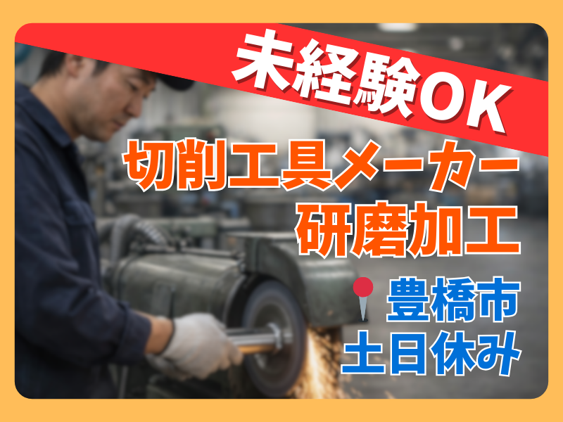 株式会社ホシノの求人・転職情報
