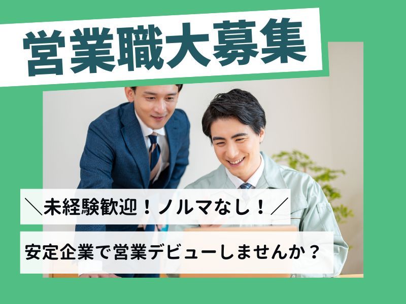 株式会社パブリックの求人・転職情報