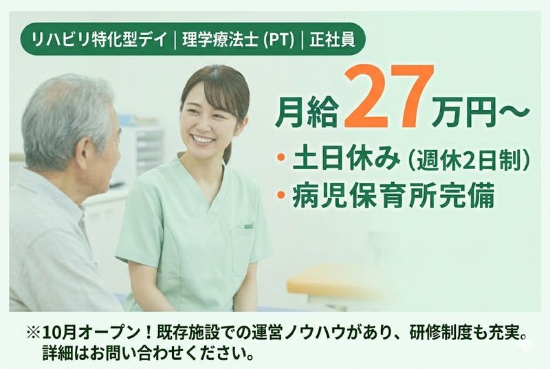 株式会社GreenAppleの求人・転職情報