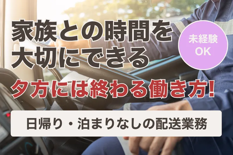 株式会社NEW LIFEの求人・転職情報