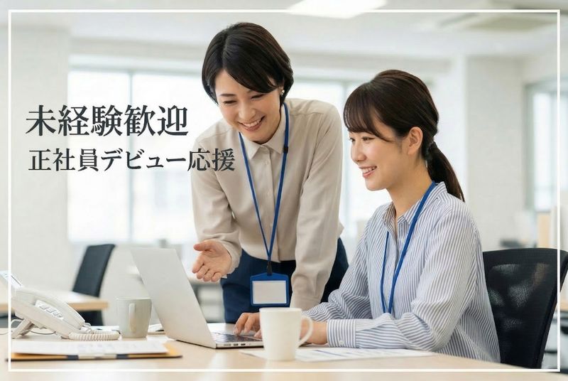 株式会社マイナビワークスの求人・転職情報