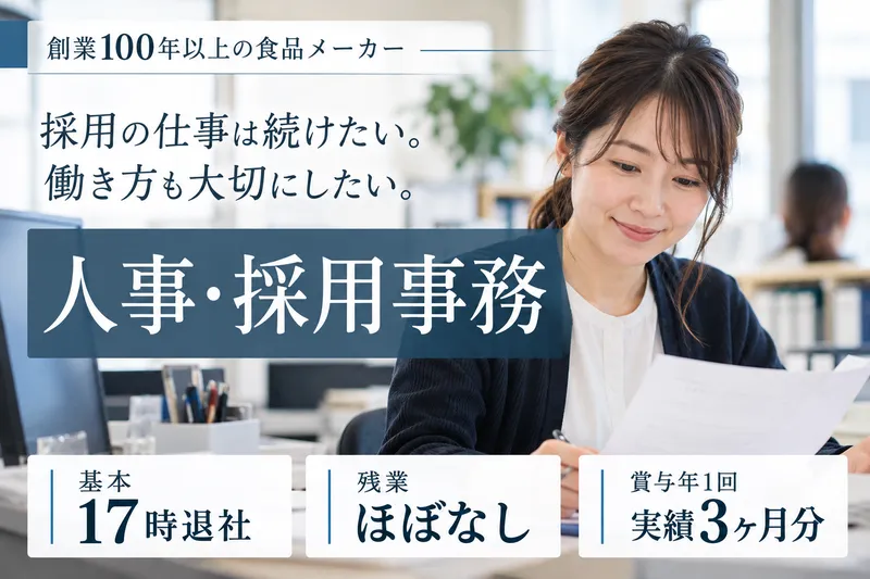 日本食品製造合資会社の求人・転職情報