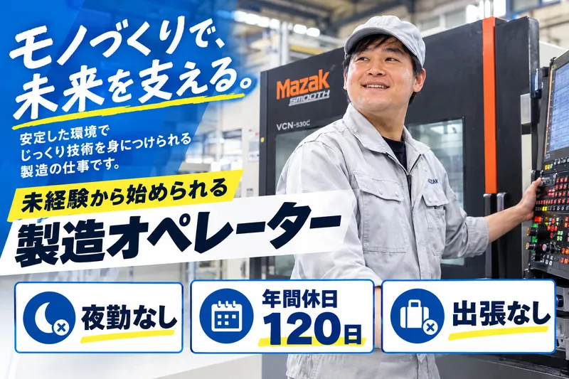 株式会社密口精工の求人・転職情報