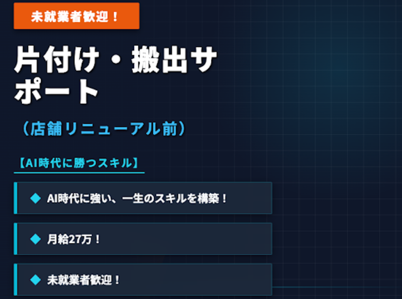 株式会社ＷＡＶＥ’Ｓの求人・転職情報
