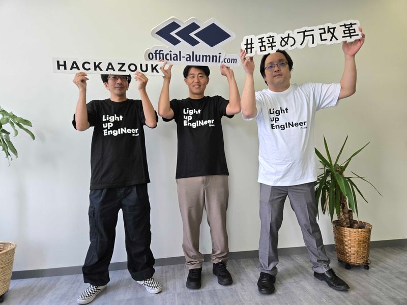株式会社ハッカズークの求人・転職情報