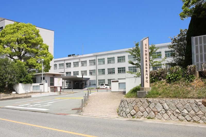 宇部工業高等専門学校の求人・転職情報