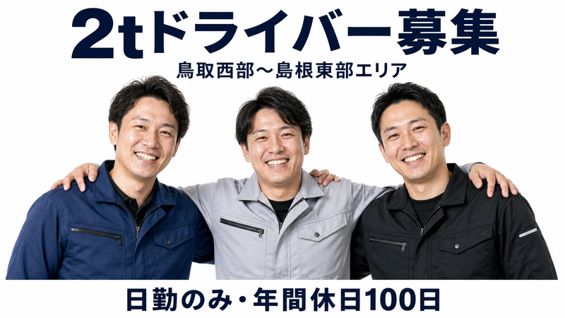 ＤＯＷｉＮ株式会社の求人・転職情報