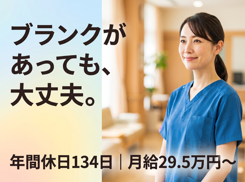 医療法人誠朗会の求人・転職情報
