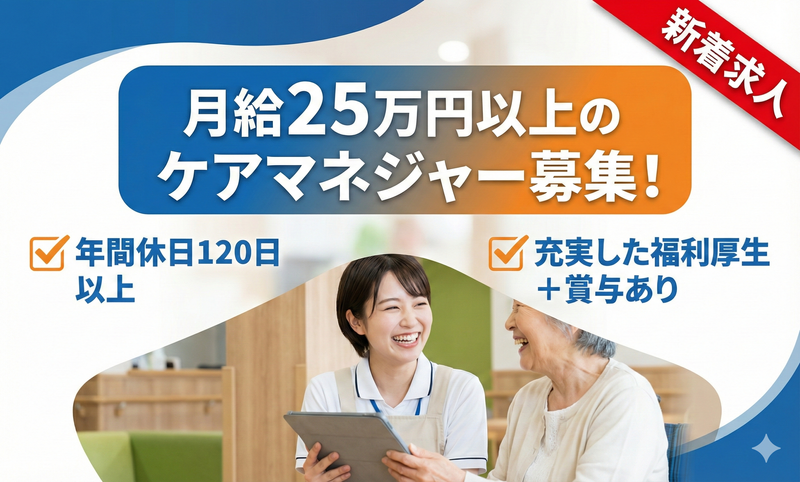 社会福祉法人熊谷福祉の里 特別養護老人ホームクイーンズビラ桶川のアルバイト・バイト求人情報-02