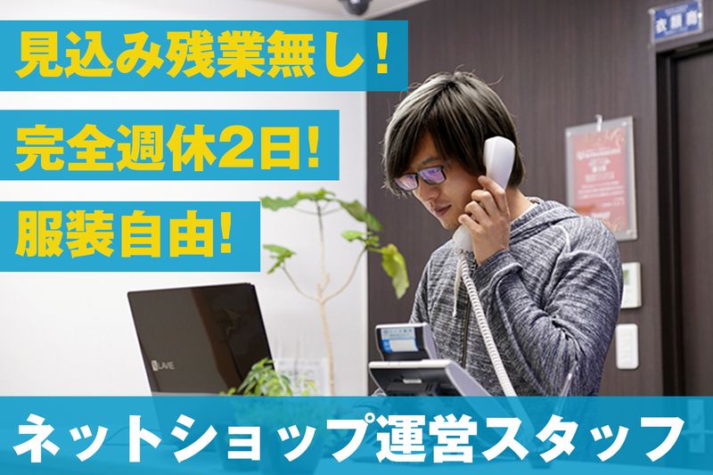 株式会社フリースタイルの求人・転職情報