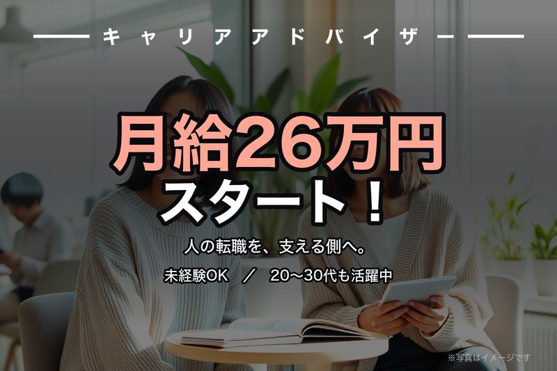 TC Career株式会社の求人・転職情報