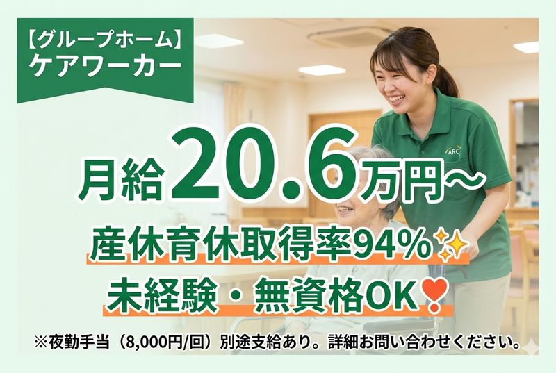 ARATAKA STAR HOLDINGSの求人・転職情報