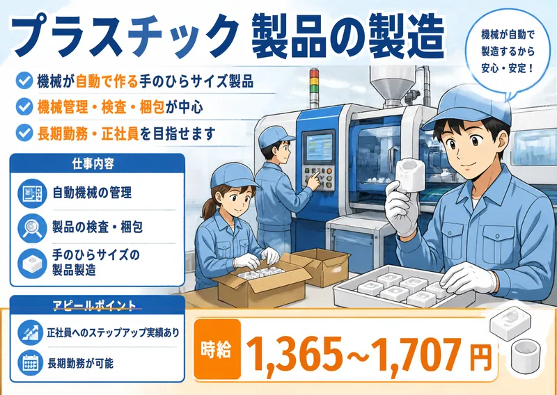 株式会社アシストのアルバイト・バイト求人情報