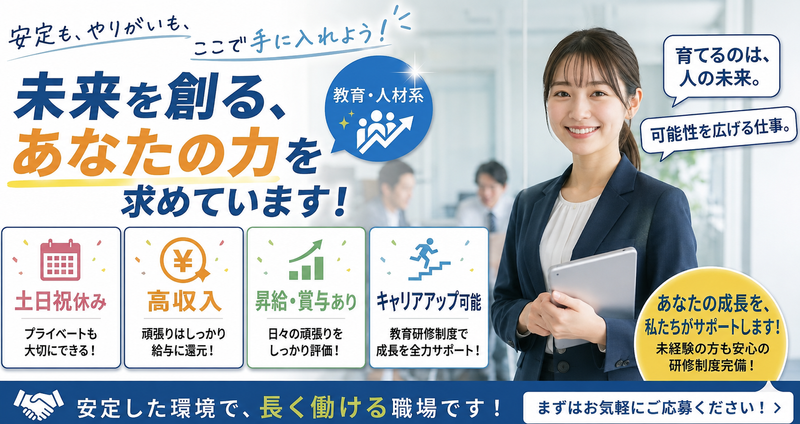 日東化成株式会社の求人・転職情報