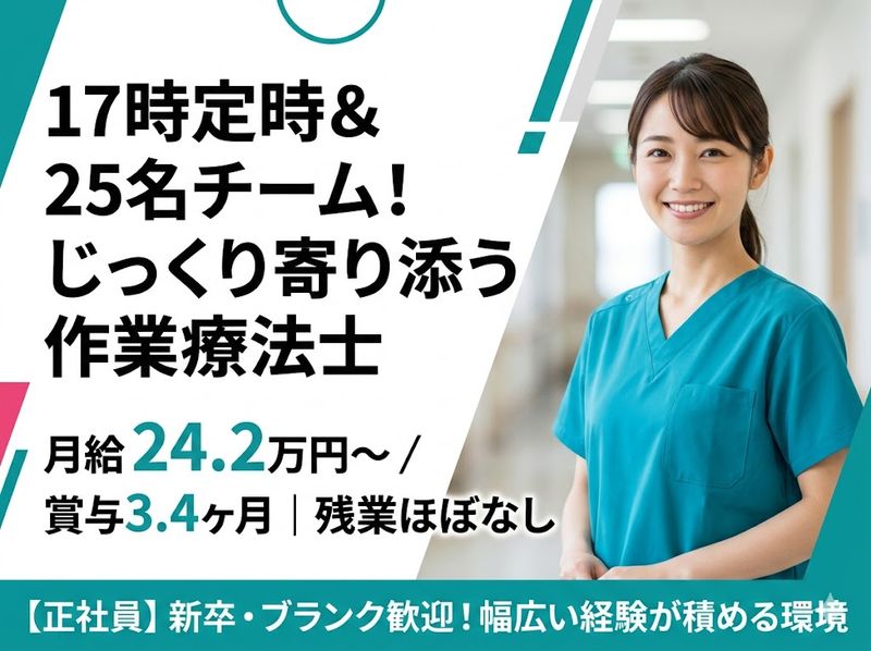 医療法人社団親和会の求人・転職情報