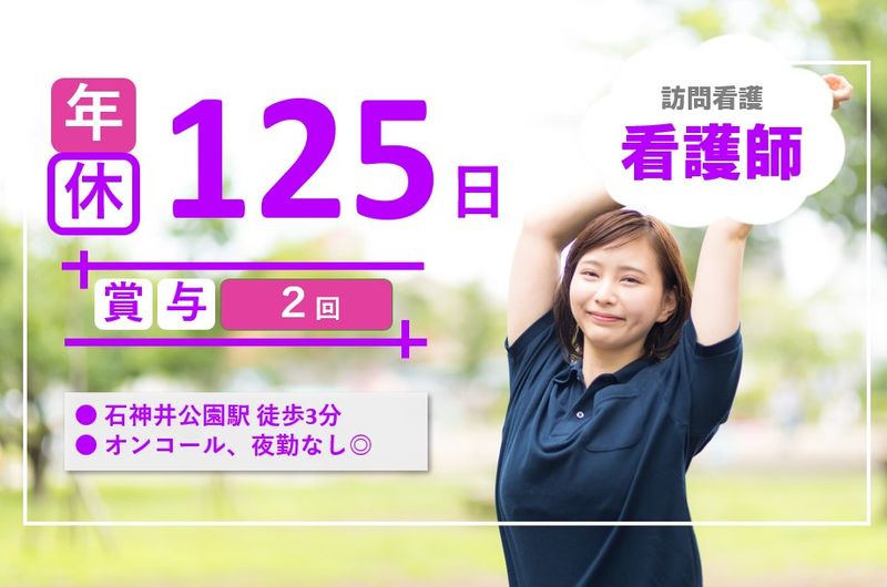 株式会社H&Hホールディングスの求人・転職情報