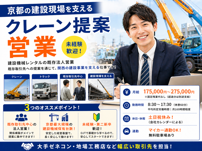株式会社スタッフバンクの求人・転職情報
