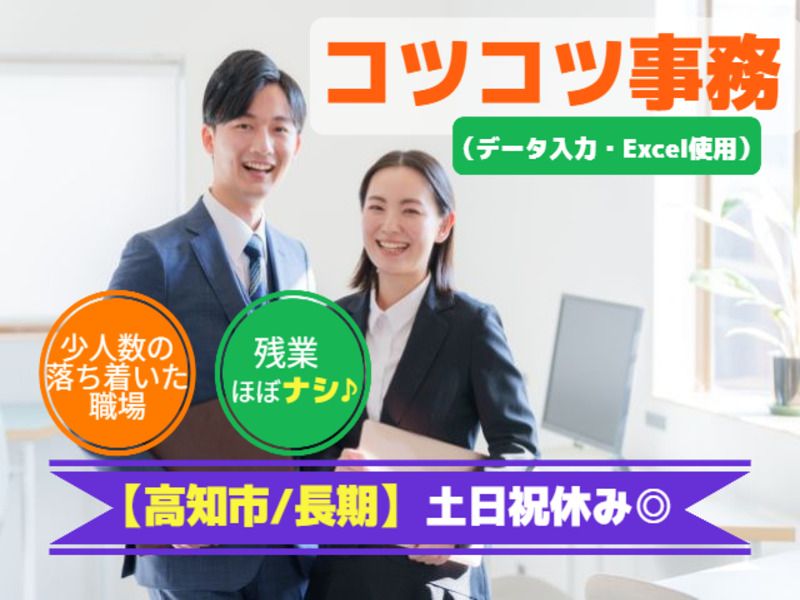 アビリティーセンター株式会社　高知オフィスのアルバイト・バイト求人情報-45