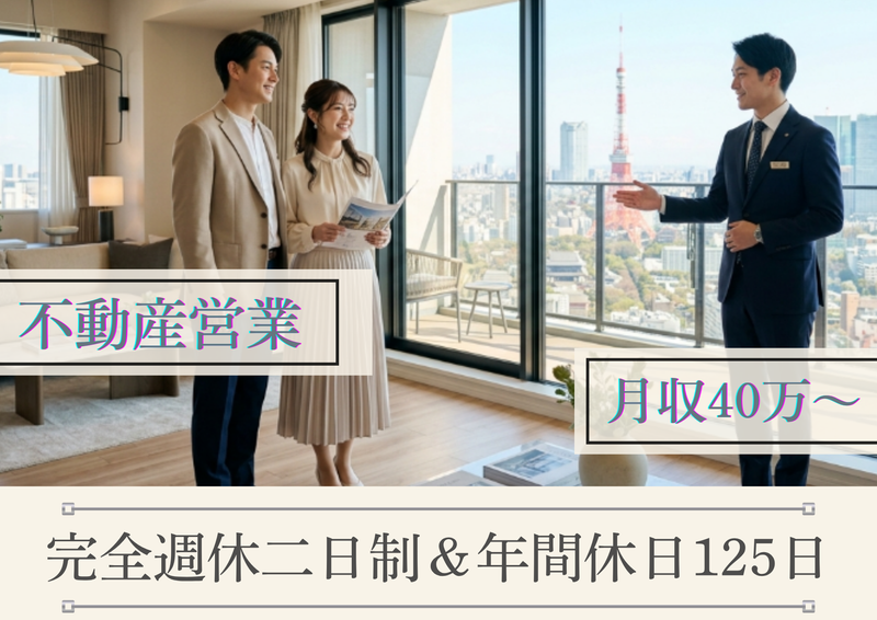 タカマツハウス不動産株式会社の求人・転職情報