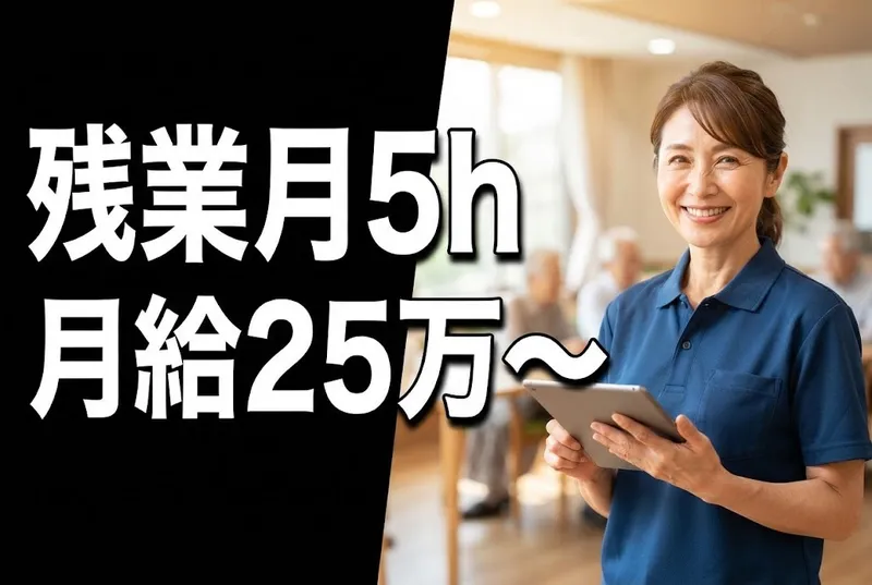 日の出医療福祉グループの求人・転職情報