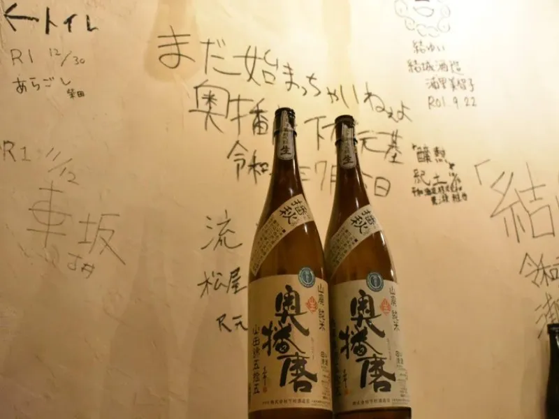 酒とビストロ KARASUの求人・転職情報
