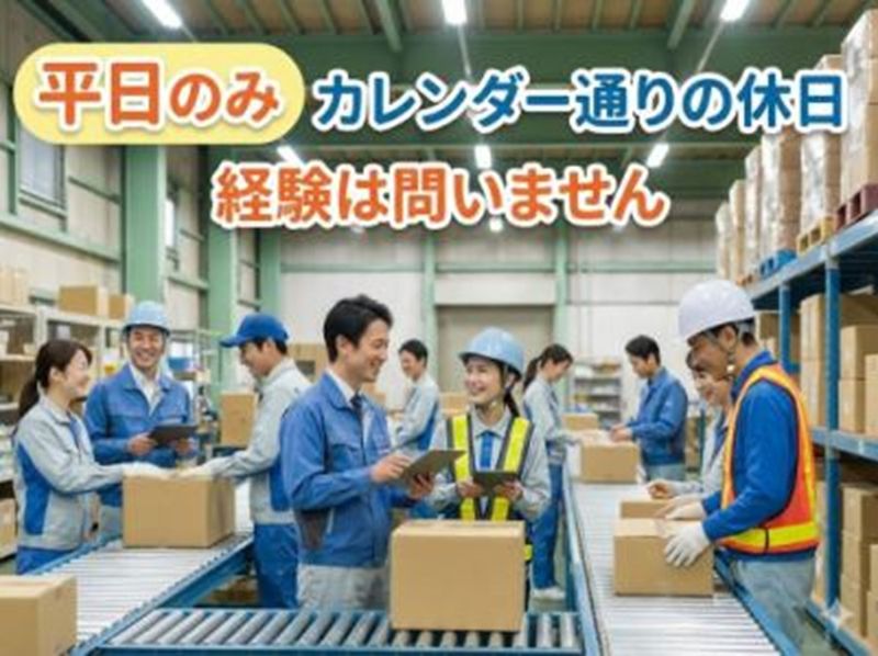 アレルヤ株式会社のアルバイト・バイト求人情報-26
