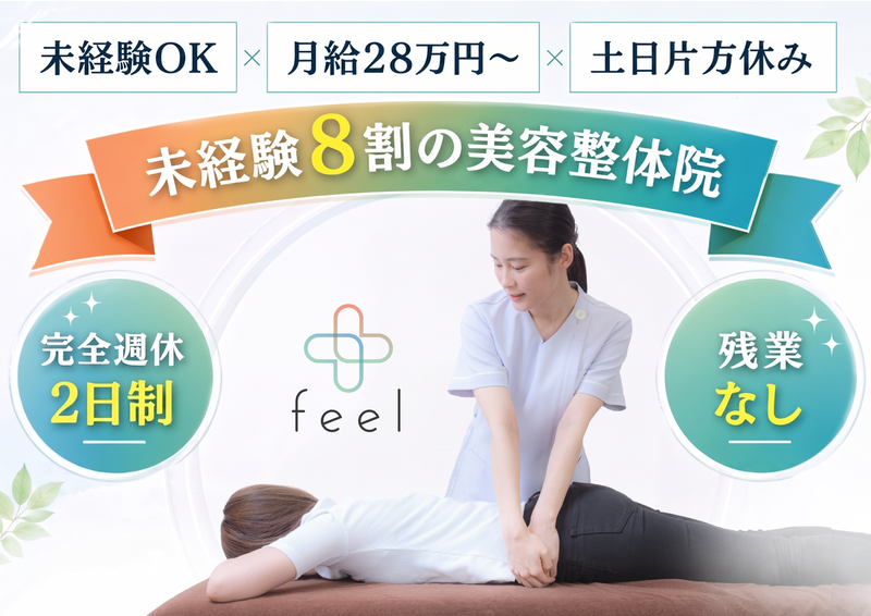 合同会社オキシトの求人・転職情報