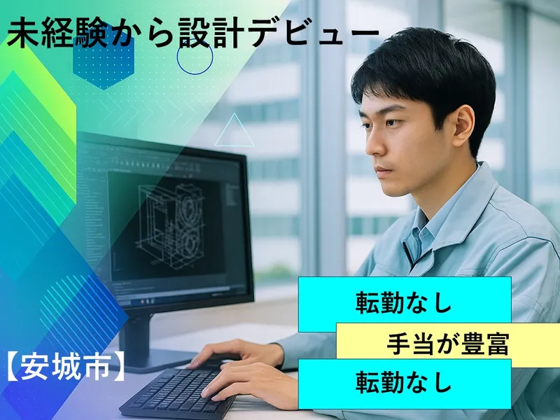 株式会社アドバン・テックの求人・転職情報