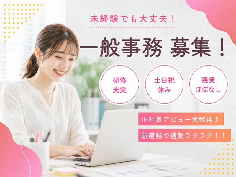 株式会社Next　Produceのアルバイト・バイト求人情報-10