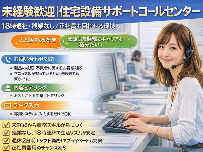 アソート株式会社のアルバイト・バイト求人情報-40