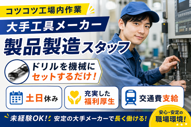 ショウヨウ株式会社のアルバイト・バイト求人情報-03