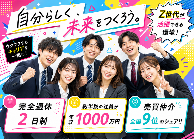 株式会社コレクトキャリアの求人・転職情報