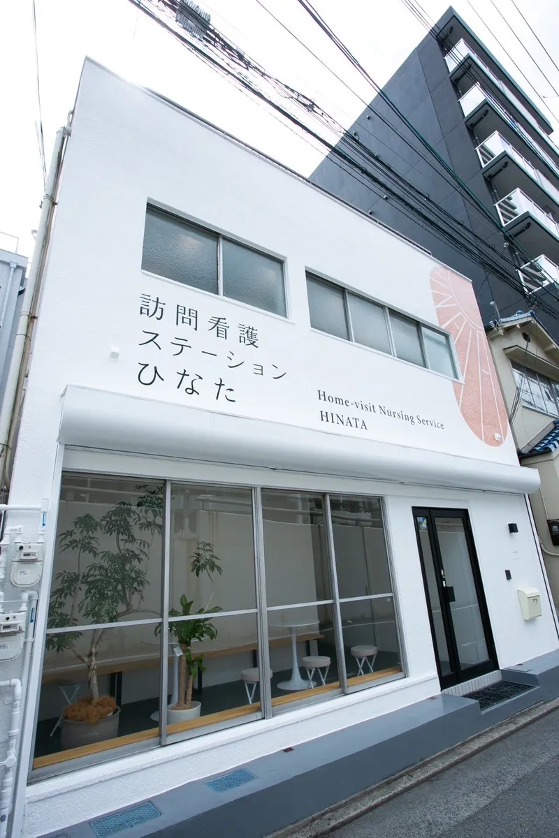 訪問看護ステーションひなたのアルバイト・バイト求人情報