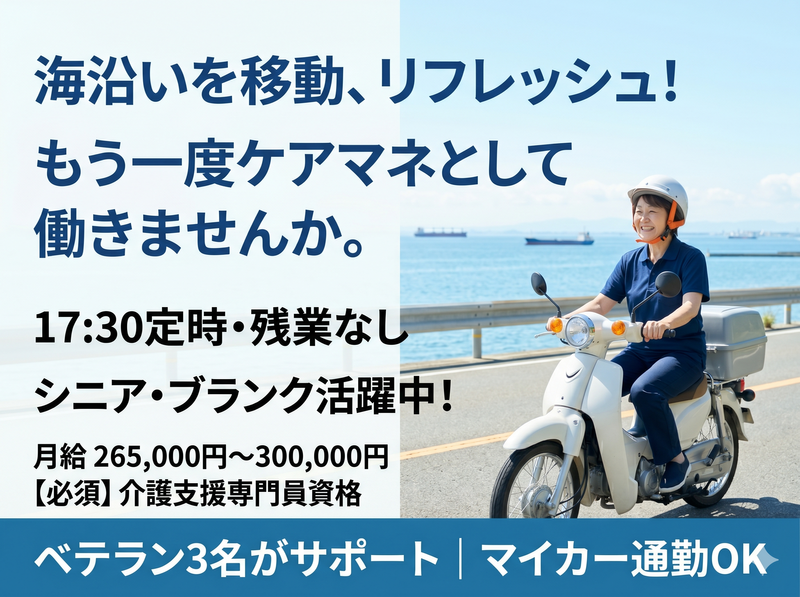 社会福祉法人サポートハウスの求人・転職情報