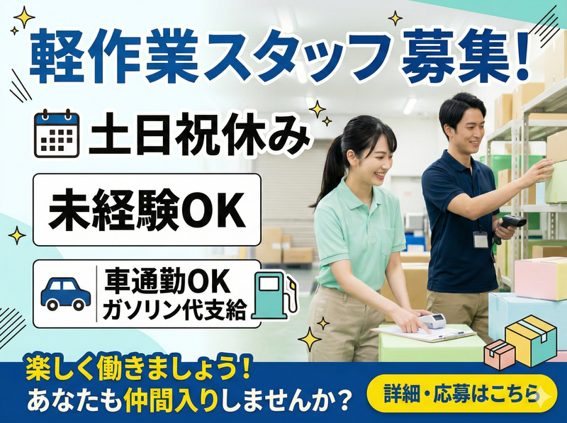 アレルヤ株式会社のアルバイト・バイト求人情報-29