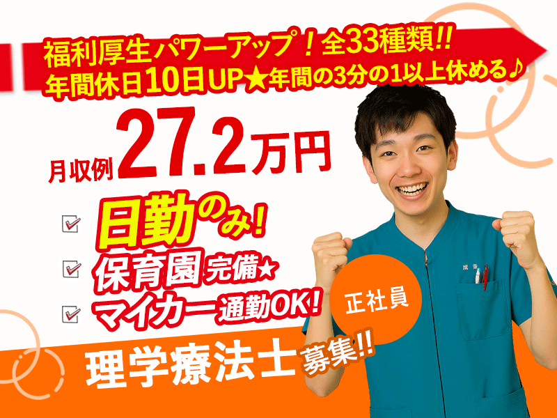 学校法人誠優学園-0015の求人・転職情報