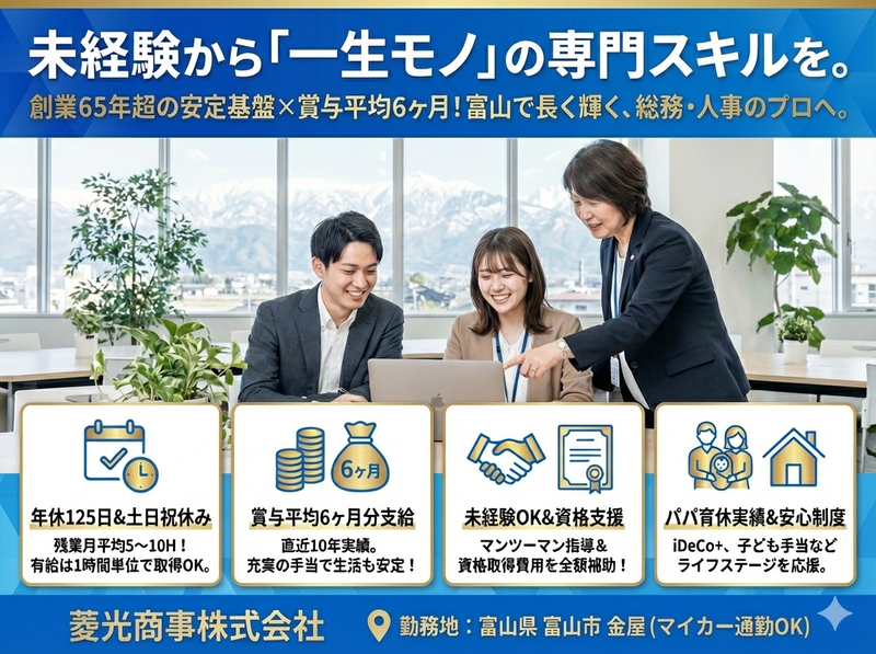 菱光商事(株)の求人・転職情報