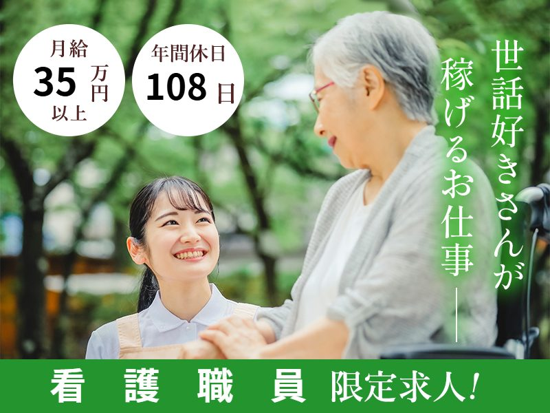 社会福祉法人ぱるの求人・転職情報