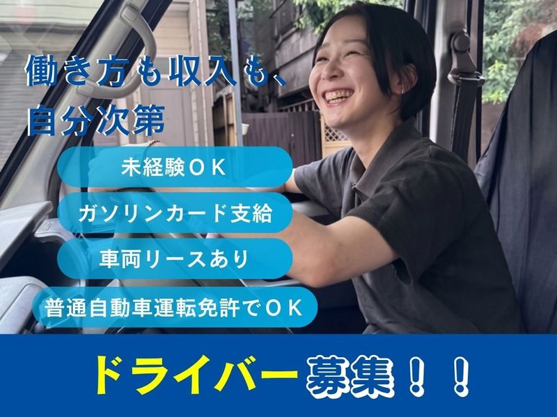 株式会社canuu-0003の求人・転職情報