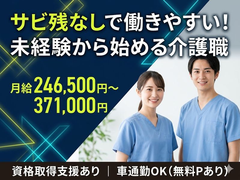 株式会社幸の会の求人・転職情報