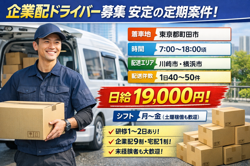 (株)R運送の求人・転職情報