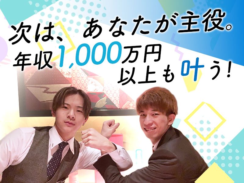 株式会社ALMAのアルバイト・バイト求人情報-01